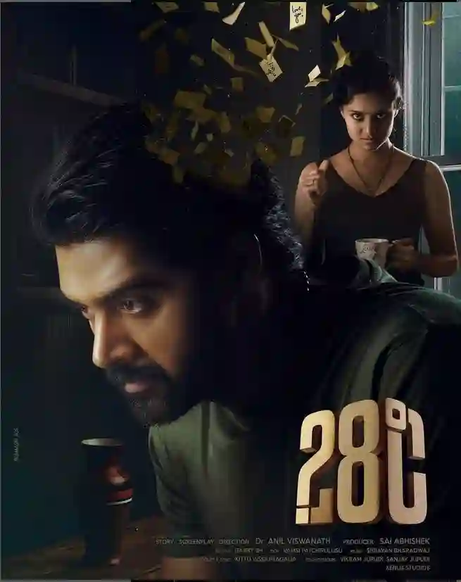 28 Degree Celsius (2025)
